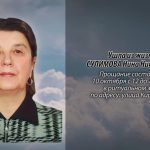 8 октября СУЛИМОВА Нина Николаевна.mp4_snapshot_00.13_[2026.10.08_15.09.20]