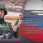 9 октября ЖУЛЯБИН Евгений Вячеславович2.mp4_snapshot_00.13_[2026.10.09_15.31.15]