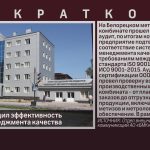 БМК подтвердил эффективность системы менеджмента качества.mp4_snapshot_00.02_[2026.10.01_08.53.17]