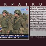Белоречане стали героями сюжета на федеральном канале «Россия 1».mp4_snapshot_00.02_[2026.10.06_10.34.17]