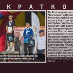Белорецкие легкоатлеты завоевали медали на республиканских соревнованиях по кроссу.mp4_snapshot_00.01_[2026.10.06_10.36.44]