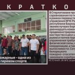 Белорецкие пожарные — одни из сильнейших в гиревом спорте.mp4_snapshot_00.02_[2026.10.10_08.49.22]