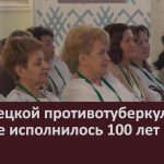 Белорецкой противотуберкулезной службе исполнилось 100 лет.mp4_snapshot_00.02_[2026.10.15_08.59.49]