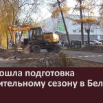Как прошла подготовка к отопительному сезону в Белорецке.mp4_snapshot_00.00_[2026.10.17_10.26.28]