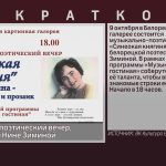 Музыкально-поэтический вечер, посвященный Нине Зиминой.mp4_snapshot_00.02_[2026.10.07_08.55.14]