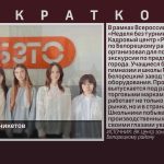Неделя без турникетов.mp4_snapshot_00.15_[2026.10.17_10.12.26]
