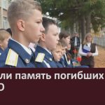 Почтили память погибших отцов на СВО.mp4_snapshot_00.01_[2026.10.20_08.36.33]