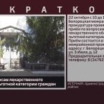Приём по вопросам лекарственного обеспечения льготной категории граждан.mp4_snapshot_00.00_[2026.10.20_08.32.47]