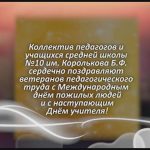 С любовью 1 октября 3.mp4_snapshot_00.56_[2026.10.01_14.01.16]
