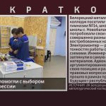 Школьникам помогли с выбором будущей профессии.mp4_snapshot_00.00_[2026.10.08_10.25.46]