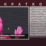 Стань частью команды «Амбассадоры Пушкинской карты».mp4_snapshot_00.02_[2026.10.12_10.23.38]
