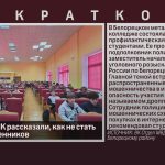 Студентам БМК рассказали, как не стать жертвой мошенников.mp4_snapshot_00.01_[2026.10.24_10.58.37]