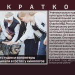 Ученики мультстудии и волонтеры культуры побывали в гостях у кинологов.mp4_snapshot_00.01_[2026.10.01_08.54.11]