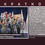 Успех на Всероссийском конкурсе «Территория вдохновения».mp4_snapshot_00.00_[2026.10.23_21.42.20]