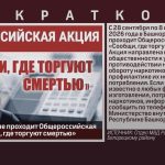 В Башкортостане проходит Общероссийская акция «Сообщи, где торгуют смертью».mp4_snapshot_00.00_[2026.10.08_10.10.57]