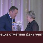 В Белорецке отметили День учителя.mp4_snapshot_00.02_[2026.10.07_08.59.40]