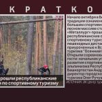 В Белорецке прошли республиканские соревнования по спортивному туризму.mp4_snapshot_00.00_[2026.10.08_10.26.22]
