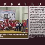 В Белорецке прошёл IV Республиканский турнир по самбо.mp4_snapshot_00.01_[2026.10.06_10.37.41]
