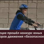 В Белорецке прошёл конкурс юных инспекторов движения «Безопасное колесо».mp4_snapshot_00.02_[2026.10.01_08.55.55]