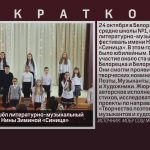 В Белорецке прошёл литературно-музыкальный фестиваль имени Нины Зиминой «Синица».mp4_snapshot_00.01_[2026.10.28_08.52.59]