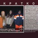 В Белорецком районе две туристки заблудились на спуске с горы Малиновая.mp4_snapshot_00.00_[2026.10.20_08.33.04]