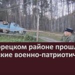 В Белорецком районе прошли кадетские военно-патриотические сборы.mp4_snapshot_00.00_[2026.10.08_10.30.52]