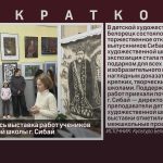 В ДХШ открылась выставка работ учеников художественной школы г. Сибай.mp4_snapshot_00.01_[2026.10.03_10.25.42]
