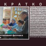 В Ломовке изготавливают фиточаи и окопные свечи.mp4_snapshot_00.00_[2026.10.08_10.26.11]