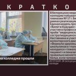 В медицинском колледже прошли профпробы.mp4_snapshot_00.02_[2026.10.10_08.47.38]
