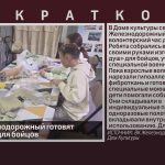 В селе Железнодорожный готовят «сухой душ» для бойцов.mp4_snapshot_00.02_[2026.10.07_08.56.59]