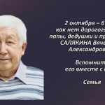 Вспомним 1 октября 1.mp4_snapshot_00.31_[2026.10.01_14.02.56]