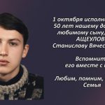 Вспомним 1 октября 2.mp4_snapshot_00.34_[2026.10.01_14.02.46]