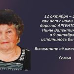 Вспомним 11 октября 2.mp4_snapshot_00.53_[2026.10.11_14.58.22]