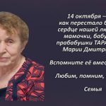 Вспомним 13 октября 4.mp4_snapshot_00.28_[2026.10.13_13.41.35]