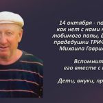 Вспомним 14 октября 2.mp4_snapshot_00.30_[2026.10.14_15.47.28]