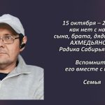 Вспомним 15 октября 1.mp4_snapshot_00.38_[2026.10.15_15.41.36]
