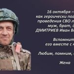 Вспомним 16 октября 1.mp4_snapshot_00.25_[2026.10.16_15.06.39]