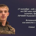 Вспомним 16 октября 2.mp4_snapshot_00.26_[2026.10.16_15.06.21]