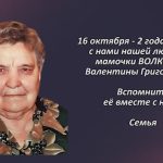 Вспомним 16 октября 3.mp4_snapshot_00.32_[2026.10.16_15.06.10]