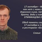 Вспомним 16 октября 4.mp4_snapshot_00.26_[2026.10.16_15.05.55]