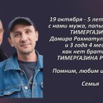 Вспомним 19 октября 4.mp4_snapshot_00.40_[2026.10.19_13.57.22]