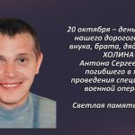 Вспомним 19 октября 5.mp4_snapshot_00.29_[2026.10.19_13.57.12]