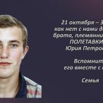 Вспомним 20 октября 2.mp4_snapshot_00.24_[2026.10.20_15.50.30]