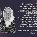 Вспомним 23 октября 1.mp4_snapshot_00.39_[2026.10.23_17.44.53]