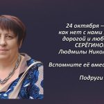 Вспомним 23 октября 2.mp4_snapshot_00.29_[2026.10.23_15.29.51]