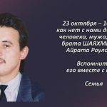 Вспомним 23 октября 3.mp4_snapshot_00.32_[2026.10.23_15.29.29]