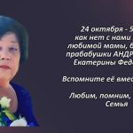 Вспомним 24 октября 1.mp4_snapshot_00.41_[2026.10.24_16.01.29]