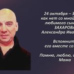 Вспомним 24 октября 2.mp4_snapshot_00.51_[2026.10.24_16.01.39]