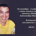 Вспомним 24 октября 3.mp4_snapshot_00.55_[2026.10.24_16.01.51]