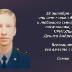 Вспомним 28 октября 3.mp4_snapshot_00.30_[2026.10.28_13.58.52]